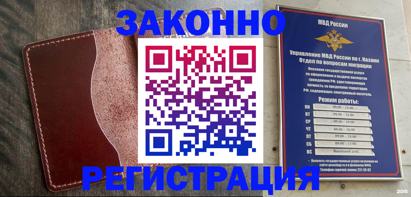 прописка в квартире в Махачкале