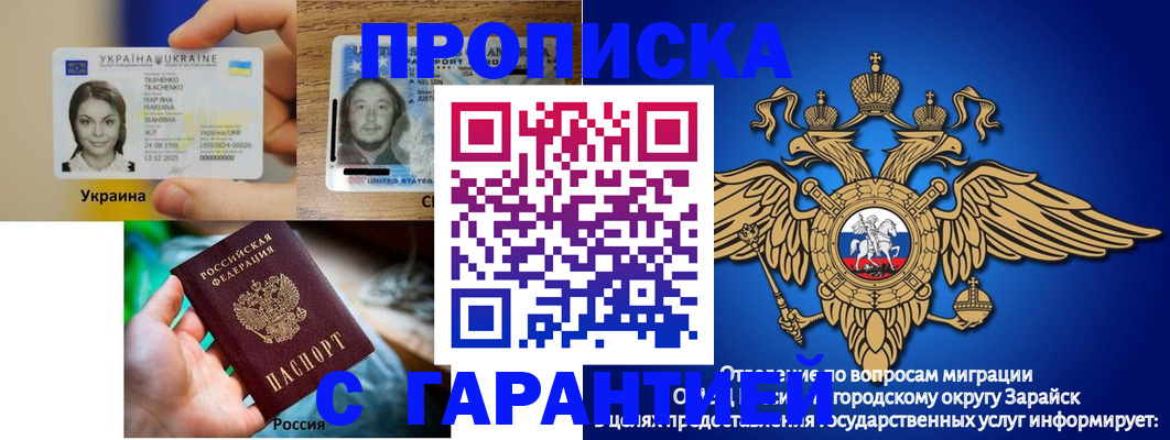 миграционный учет в Махачкале